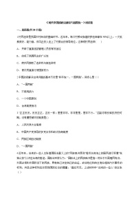 各版本通用历史必修一第六单元《现代中国的政治建设与祖国统一》测试卷