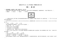 甘肃省临夏县中学2020-2021学年高一下学期期末考试历史试题（B卷）（文科） 含答案