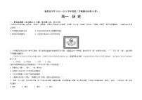 甘肃省临夏县中学2020-2021学年高一下学期期末考试历史试题（A卷）（文科） 含答案