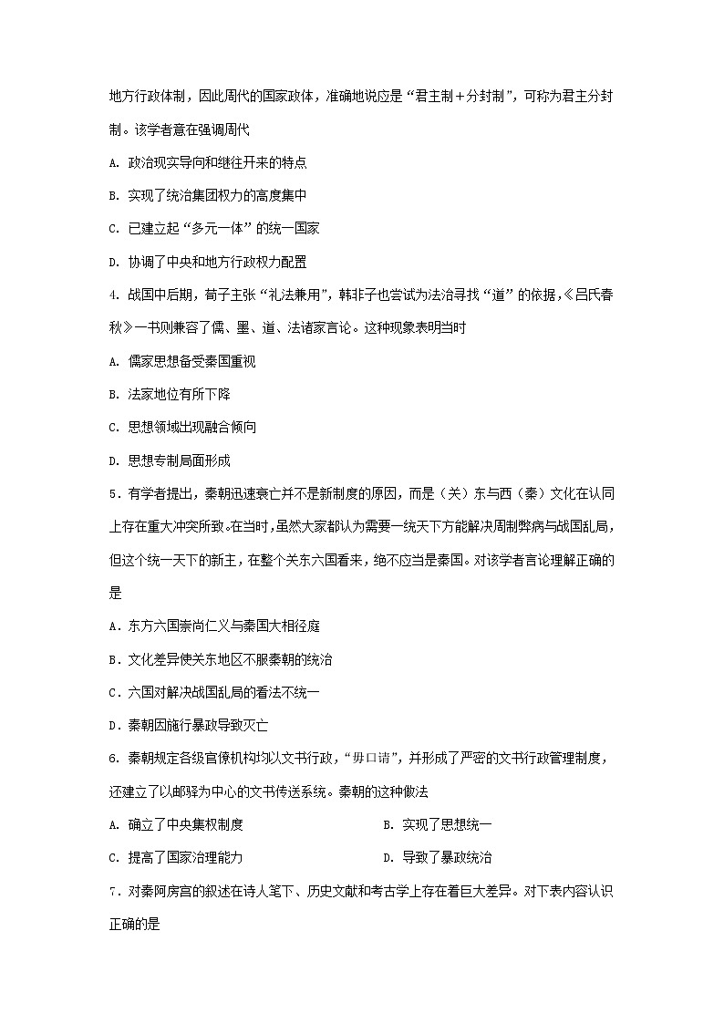黑龙江省八校2021-2022学年高一上学期期中联合考试历史试题 含答案02