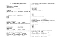 新疆吐鲁番市高昌区第二中学2021-2022学年高一上学期期中考试历史【试卷+答案】