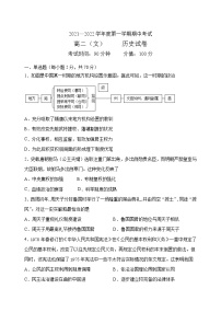 黑龙江省牡丹江市第三中学2021-2022学年高二上学期期中考试历史（文）试题