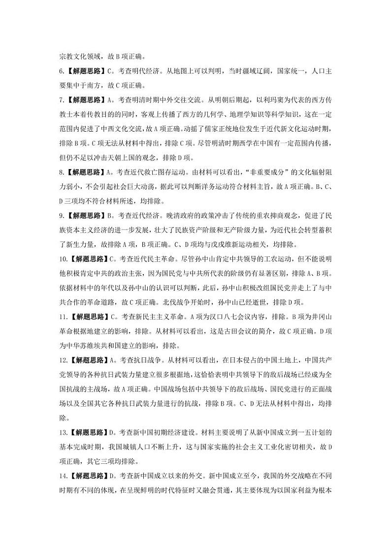 答案第2页