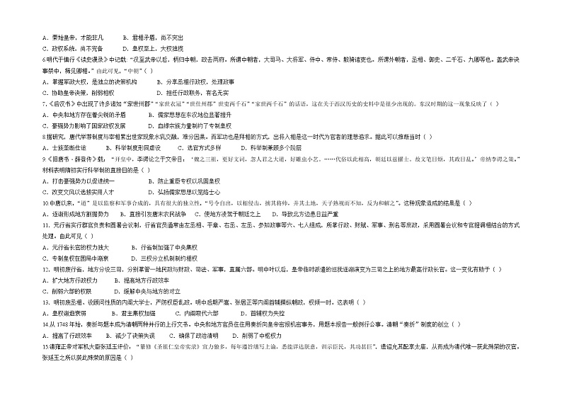 甘肃省临夏县中学2020-2021学年高二下学期期末考试历史试题 B卷（文科） 含答案02