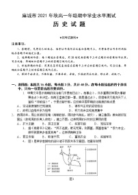 湖北省麻城市2021-2022学年高一上学期期中学业水平测试历史试题