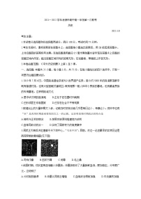 辽宁省朝阳市凌源市2021-2022学年高一上学期第一次联考（10月）历史试题