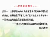 人民版必修一专题九当今世界政治格局的多极化趋势阶段复习课件必修1