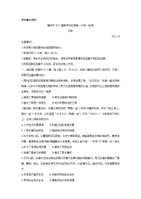 广东省肇庆市2022届高三上学期第一次统一检测（10月）历史含答案