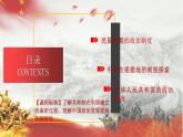 第3课 中国近代至当代政治制度的演变- 课件-2021-2022学年统编版（2019）高中历史选择性必修一