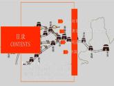 第11课  中国古代的民族关系与对外交往 - 课件-2021-2022学年统编版（2019）高中历史选择性必修一