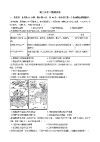 山东省青岛市2021年高三历史二模测试卷及答案