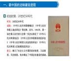 第10课 当代中国的法治与精神文明建设 - 课件-2021-2022学年统编版（2019）高中历史选择性必修一
