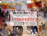 第16课 中国赋税制度的演变- 课件-2021-2022学年统编版（2019）高中历史选择性必修一