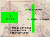 第16课 中国赋税制度的演变- 课件-2021-2022学年统编版（2019）高中历史选择性必修一