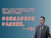 第16课 中国赋税制度的演变- 课件-2021-2022学年统编版（2019）高中历史选择性必修一