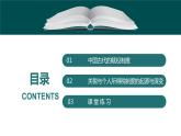第16课 中国赋税制度的演变- 课件-2021-2022学年统编版（2019）高中历史选择性必修一
