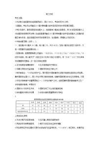 河南省部分名校2022届高三上学期10月质量检测历史含答案