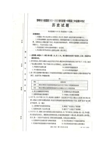 河北省邯郸市八校联盟2021-2022学年高二上学期期中考试历史试题图片版含答案