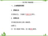 人民版历史必修2专题一 1.4古代的经济政策 课件PPT