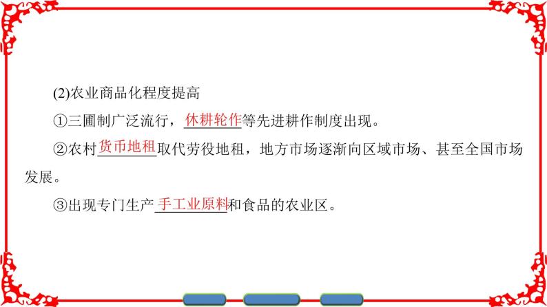 人民版历史必修2专题五5.1开辟文明交往的航线 课件PPT08