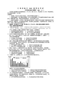 四川省眉山市仁寿县2022届高三上学期11月零诊考试文综历史试题含答案