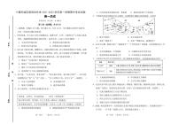 湖北省十堰市城区普高协作体2021-2022学年高一上学期期中考试历史试题PDF版含答案