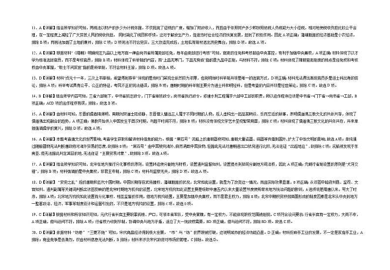 广西玉林市市直五所普通高中2021-2022学年高一上学期期中考试历史试题含答案02