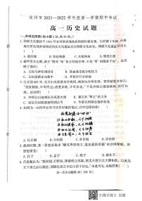 河北省保定市定州市2021-2022学年高一上学期期中考试历史试卷扫描版含答案