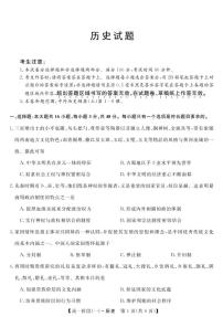 湖北省三校2021-2022学年高一上学期联考历史试卷