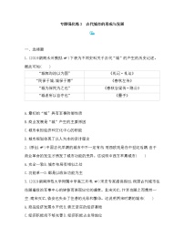 高中历史人教统编版选择性必修2 经济与社会生活第四单元 村落、城镇与居住环境本单元综合与测试随堂练习题