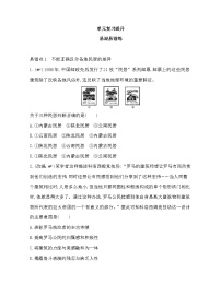 人教统编版选择性必修2 经济与社会生活第四单元 村落、城镇与居住环境本单元综合与测试同步达标检测题