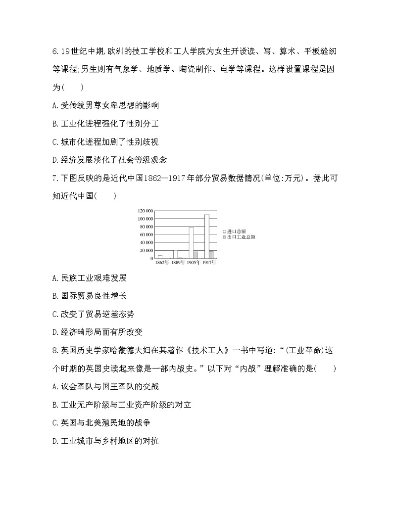选择性必修第二册期末测评03