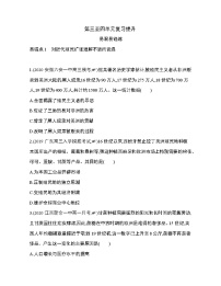 高中历史第四单元 商路、贸易与文化交流本单元综合与测试课后复习题