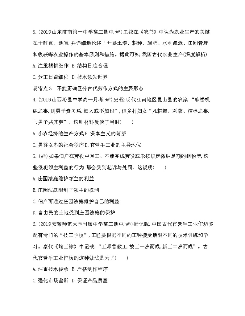 6-第一、二单元复习提升 试卷02