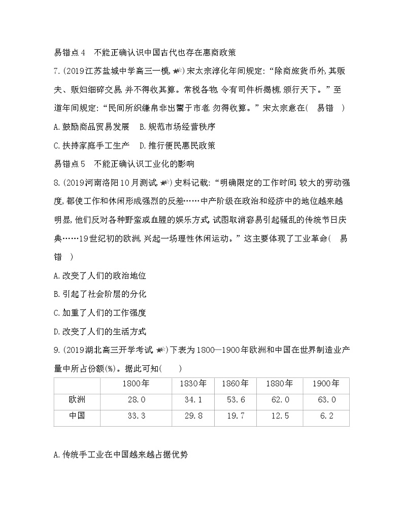 6-第一、二单元复习提升 试卷03