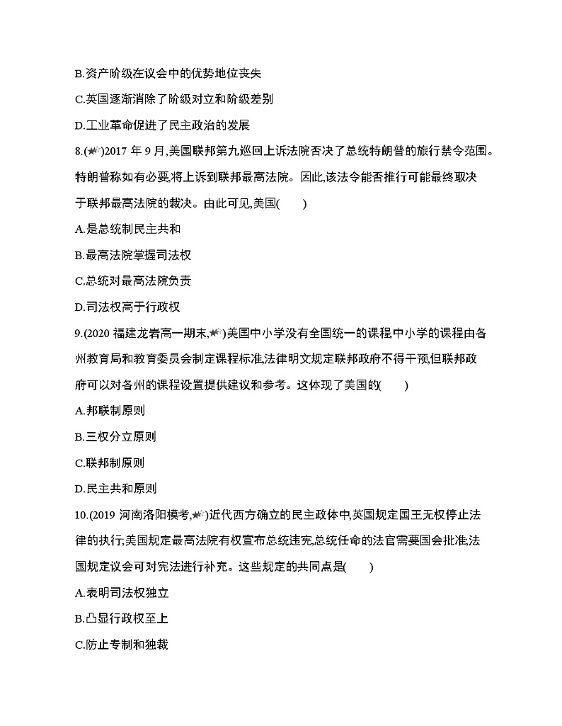 6_第一单元 政治体制复习提升第3页