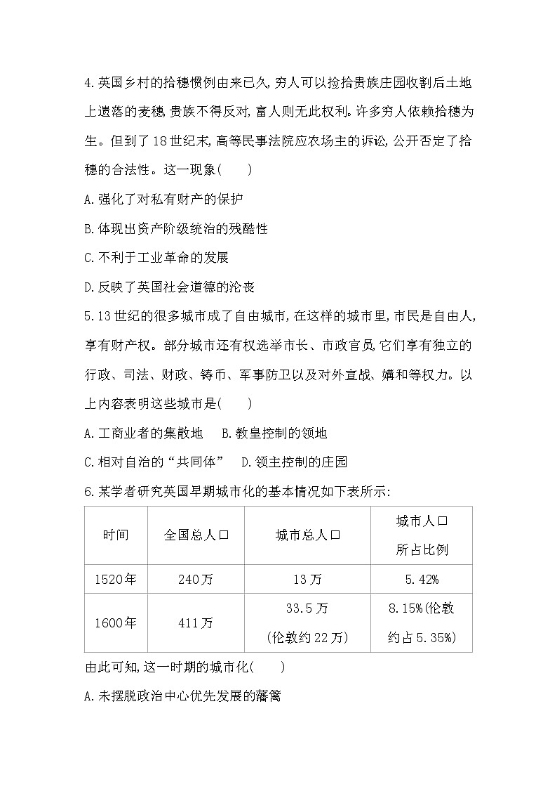6-第二单元 中古时期的世界达标检测第2页