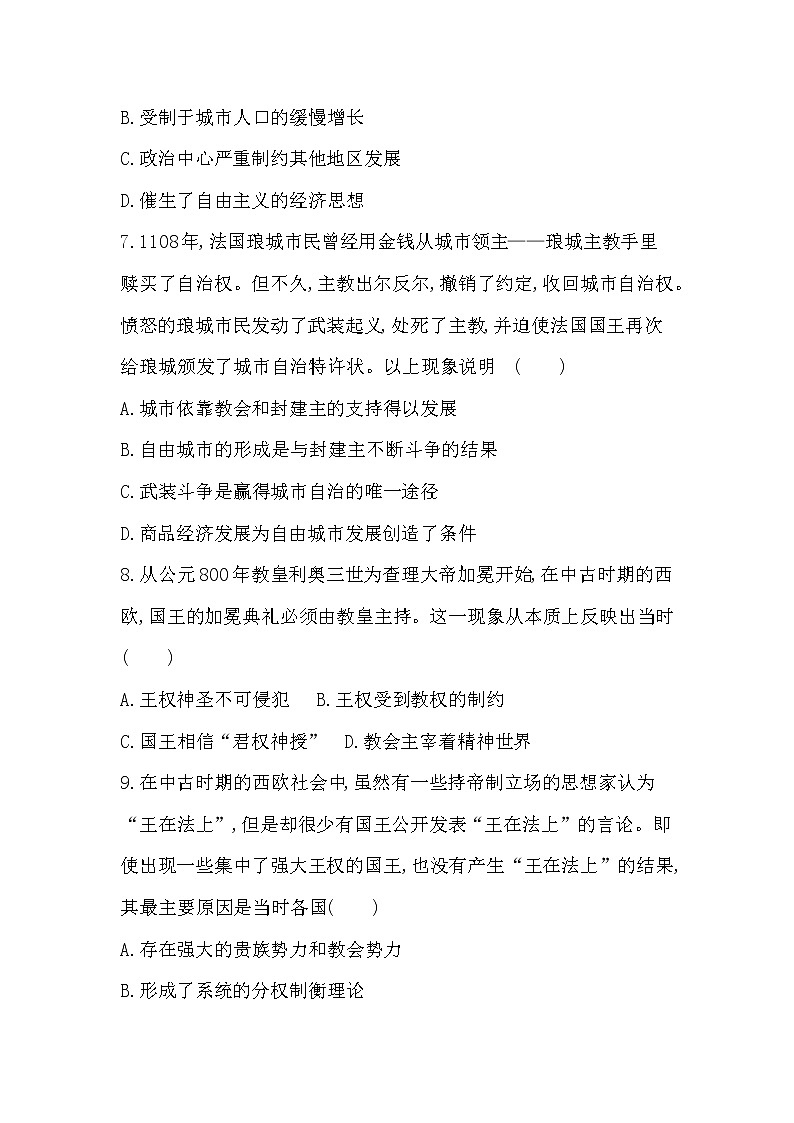 6-第二单元 中古时期的世界达标检测第3页