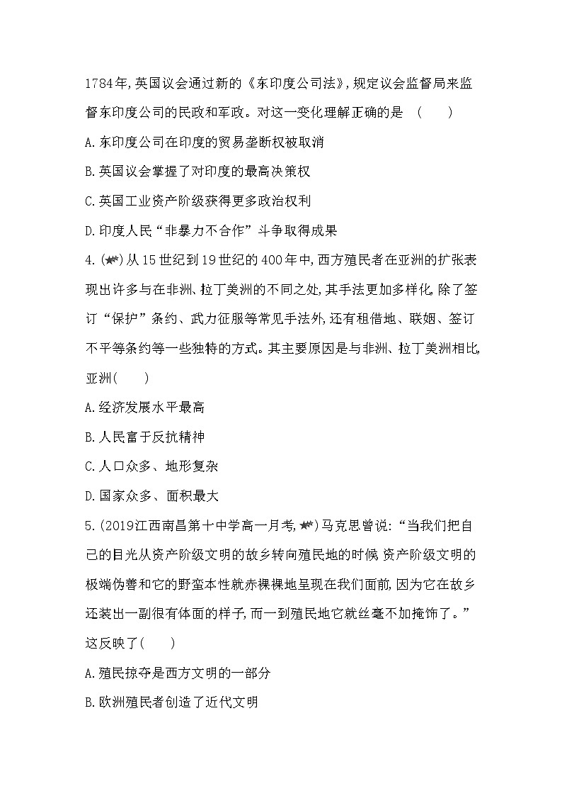 3-第六单元 世界殖民体系与亚非拉民族独立运动第12~13课综合拔高练03