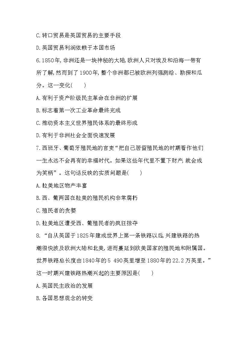 5-第六单元 世界殖民体系与亚非拉民族独立运动达标检测03