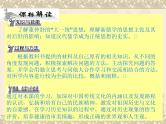 人民版高中历史必修三1.2汉代儒学 课件PPT