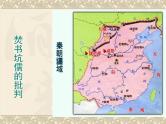 人民版高中历史必修三1.2汉代儒学 课件PPT