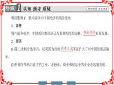 人民版历史必修2专题二2.1近代中国民族工业的兴起 课件PPT