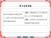 人民版历史必修2专题二2.3近代中国资本主义的历史命运 课件PPT