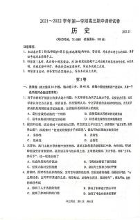 江苏省苏州市2022届高三上学期期中调研历史试题扫描版含答案