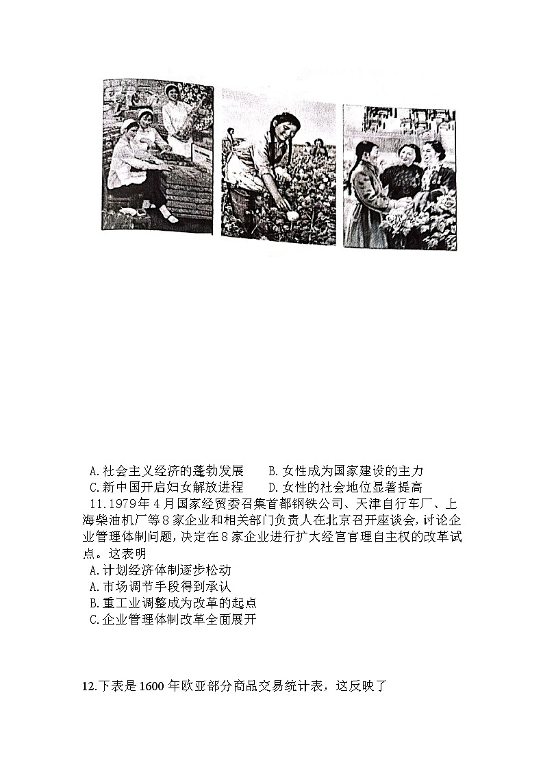 江苏省徐州市2022届高三上学期期中考试历史试题含答案03