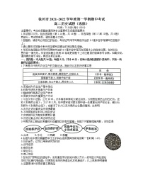 江苏省徐州市2021-2022学年高二上学期期中考试历史试题含答案