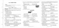 云南省大理市三校2021-2022学年高一上学期期中联考历史试题扫描版含答案