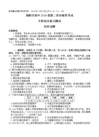 四川省绵阳市2021届高三上学期第二次诊断性考试 文综历史（含答案）练习题