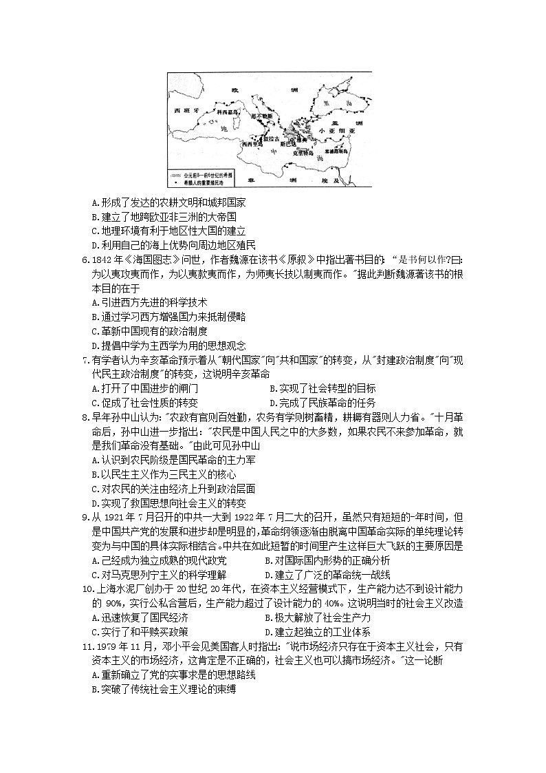 天津市和平区2021届高三下学期第一次质量调查（一模）历史试卷02